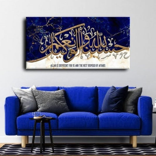 Islamic Calligraphy Hasbunallah Islamic Wall Decor